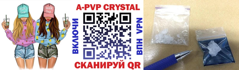 закладки  Евпатория  Alfa_PVP кристаллы 