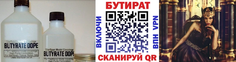 БУТИРАТ оксана  цена наркотик  Евпатория 