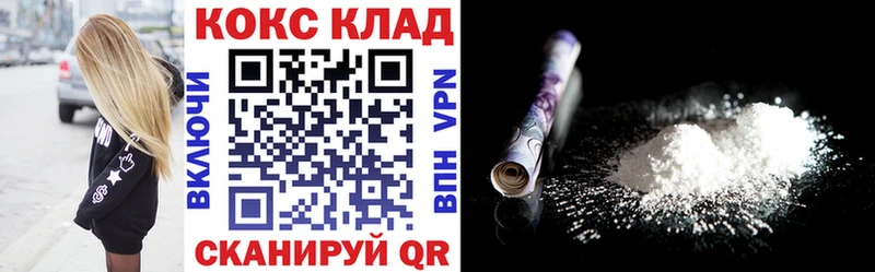 хочу Евпатория Cocaine 98%