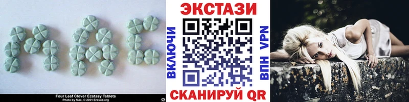 ЭКСТАЗИ круглые Евпатория