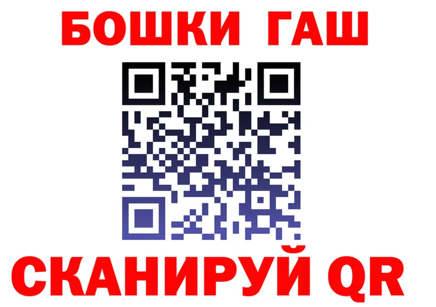 ГАШ гарик сайт площадка KRAKEN Евпатория