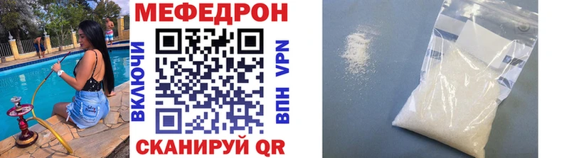 МЯУ-МЯУ мука Евпатория