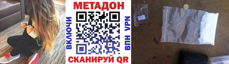 продажа наркотиков  Евпатория  площадка наркотические препараты  МЕТАДОН белоснежный 