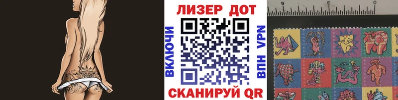 Марки 25I-NBOMe 1,8мг  Евпатория 