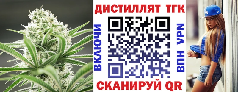 ТГК жижа Евпатория